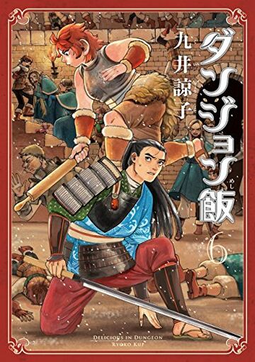 Volume 6 | Delicious in Dungeon Wiki | Fandom