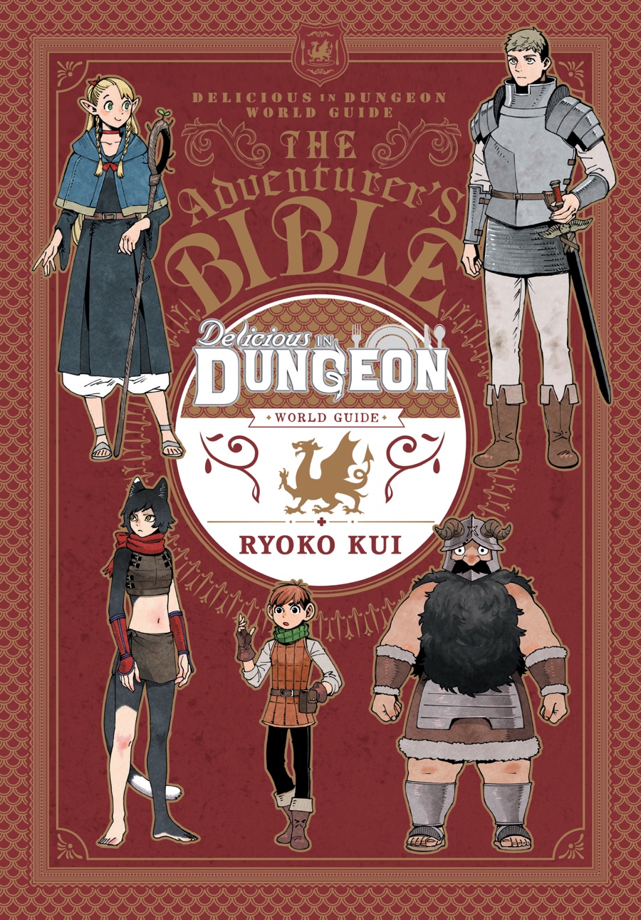 ダンジョン飯 = DELICIOUS IN DUNGEON. 全巻セット