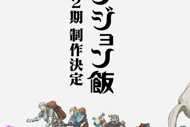 Delicious in Dungeon, Vol. 14 by Ryoko Kui, Paperback