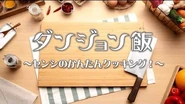 Dungeon Meshi Volume 5 - ~Senshi's Easy Cooking!~ (JP ver.)