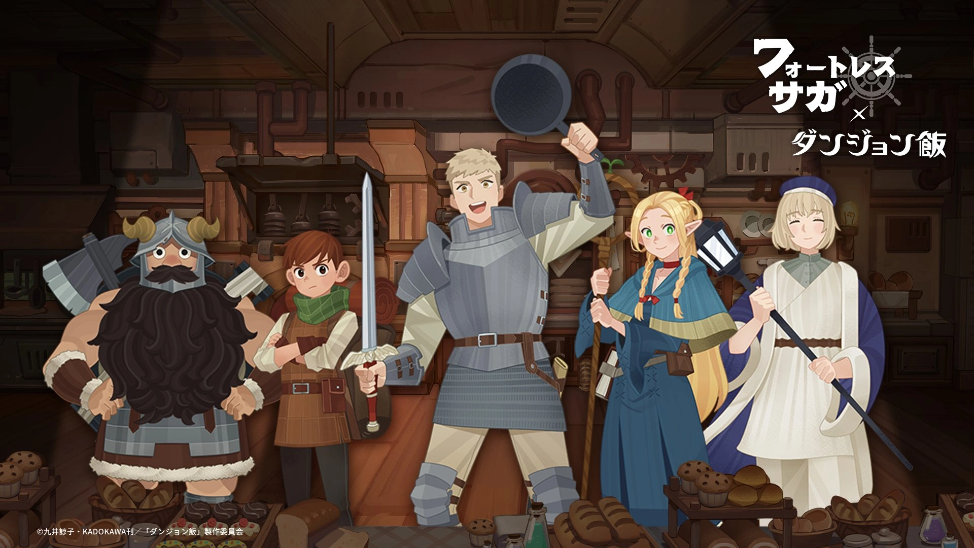 Dungeon Meshi x Fortress Saga | Delicious in Dungeon Wiki | Fandom
