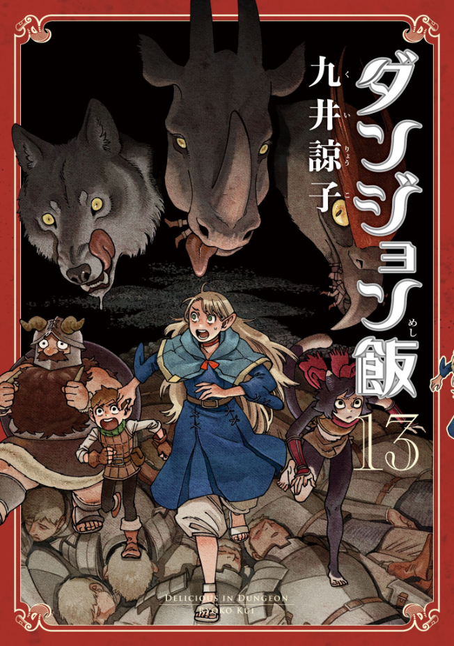 Chapters and Volumes | Delicious in Dungeon Wiki | Fandom