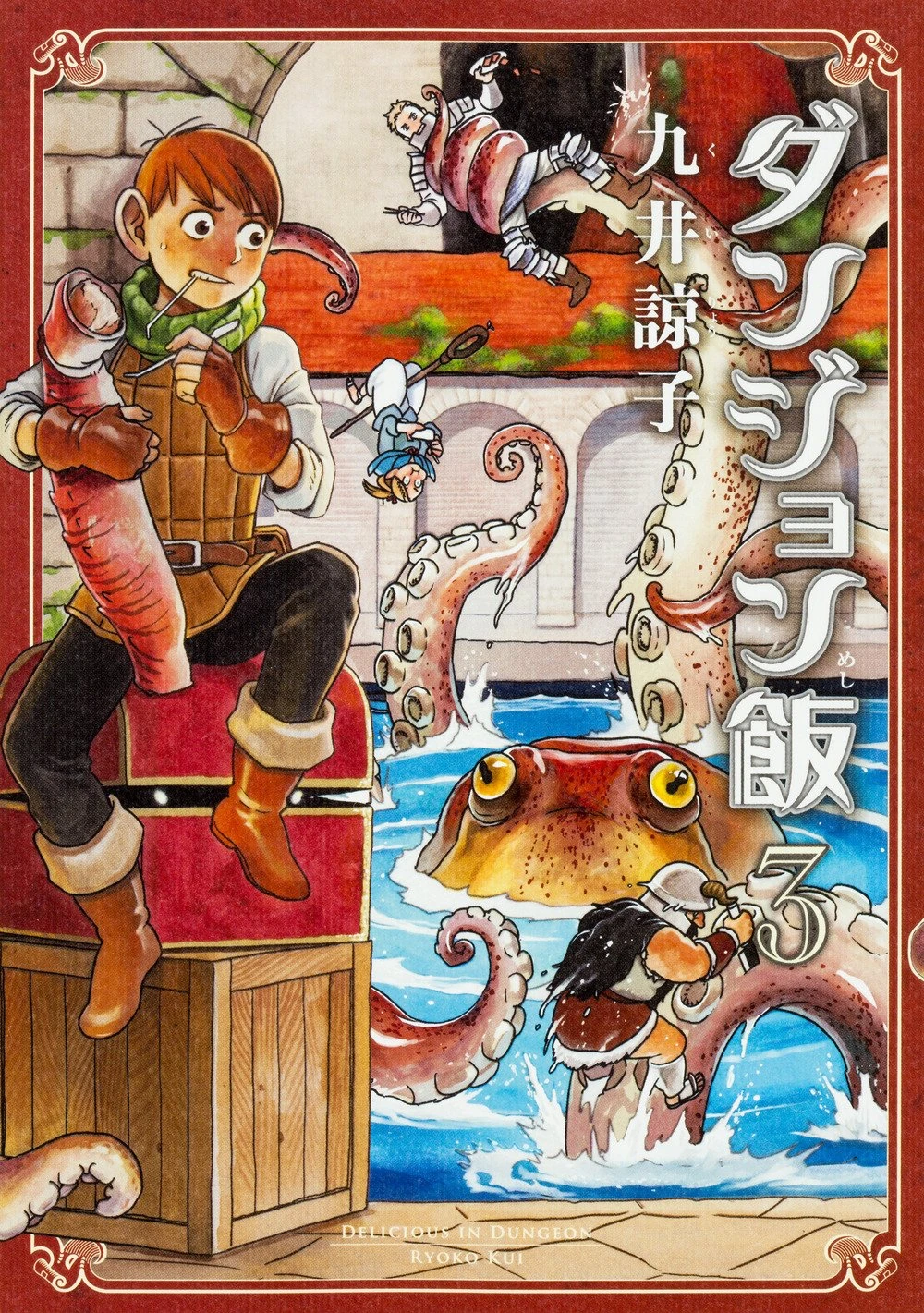 Volume 3 | Delicious in Dungeon Wiki | Fandom