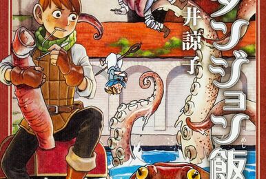 ダンジョン飯 = DELICIOUS IN DUNGEON. 14 Amazon.com: Delicious in Dungeon, Vol. 14 (Volume 14