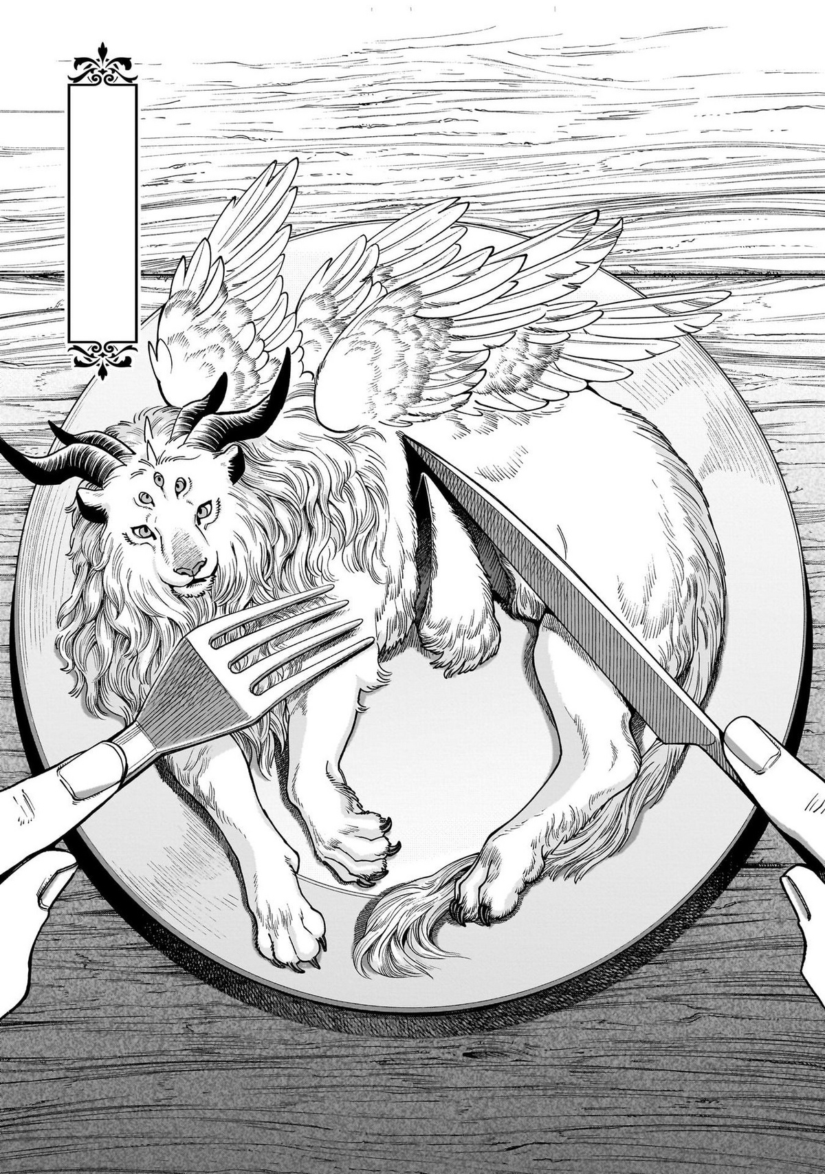 Chapter 89 Delicious in Dungeon Wiki Fandom