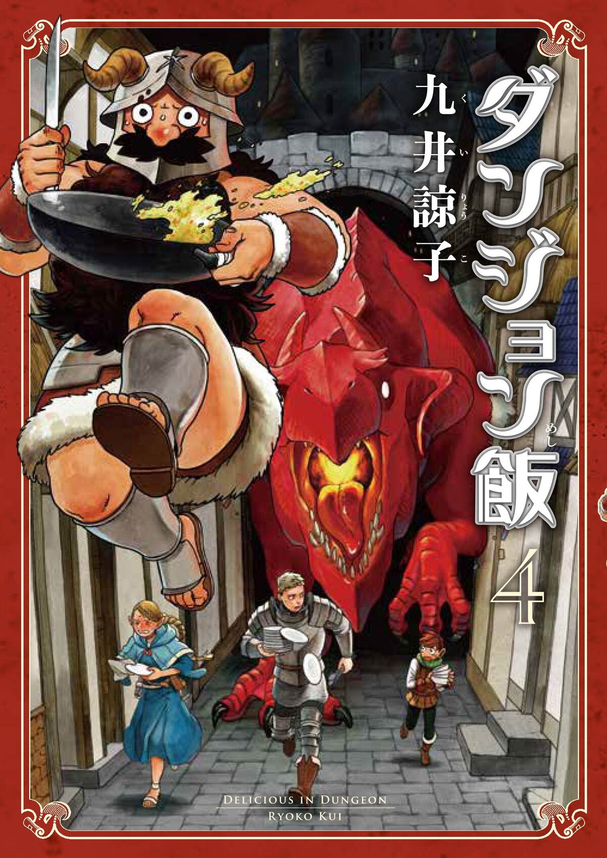 Volume 4 | Delicious in Dungeon Wiki | Fandom