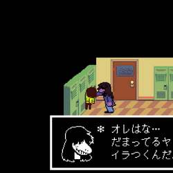カテゴリ キャラクター Deltarune Wiki Fandom カテゴリ キャラクター Deltarune Wiki Fandom