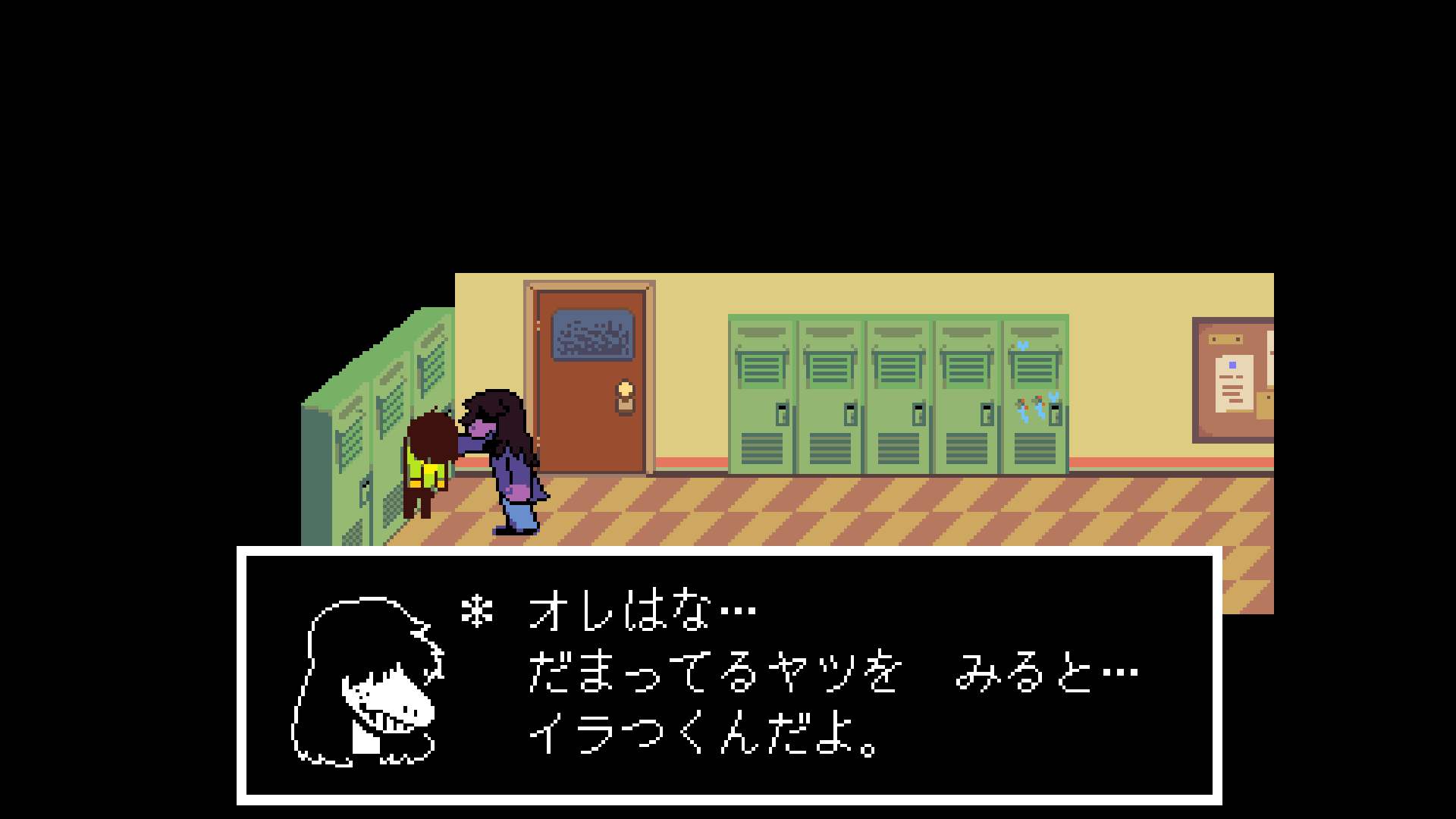 スージィ Deltarune Wiki Fandom