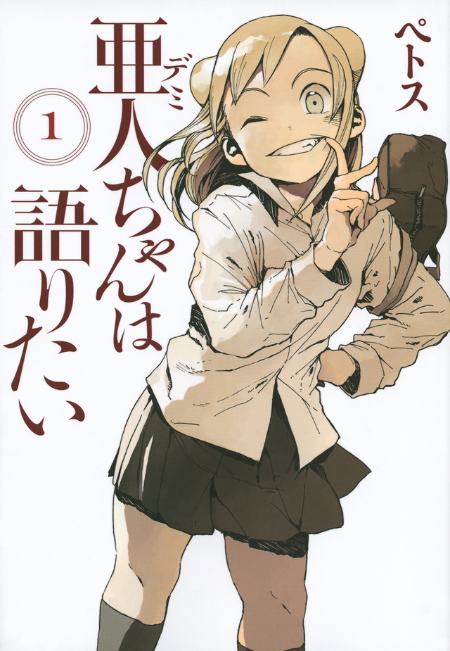 Ajin, Chapter 26 - Ajin Manga Online