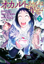 Volume 4 (Can't Talk With Occult Girls), Demi-chan wa Kataritai Wiki