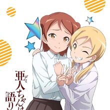 Demi Chan Wa Kataritai Anime Demi Chan Wa Kataritai Wiki Fandom Interviews with monster girls (. demi chan wa kataritai anime demi