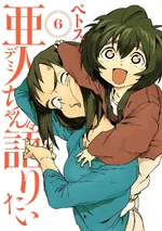 Volume 6