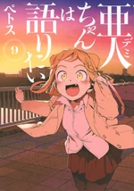 Volume 9