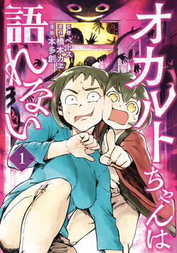 Can't Talk With Occult Girls | Demi-chan wa Kataritai Wiki