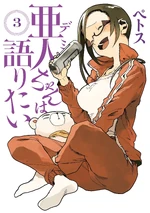 Volume3