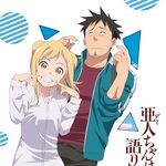 Tetsuo Takahashi Demi Chan Wa Kataritai Wiki Fandom However, in recent years, they have become accepted as members of society. tetsuo takahashi demi chan wa