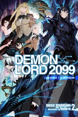 Light Novel Volume 2 | Demon Lord 2099 Wiki | Fandom