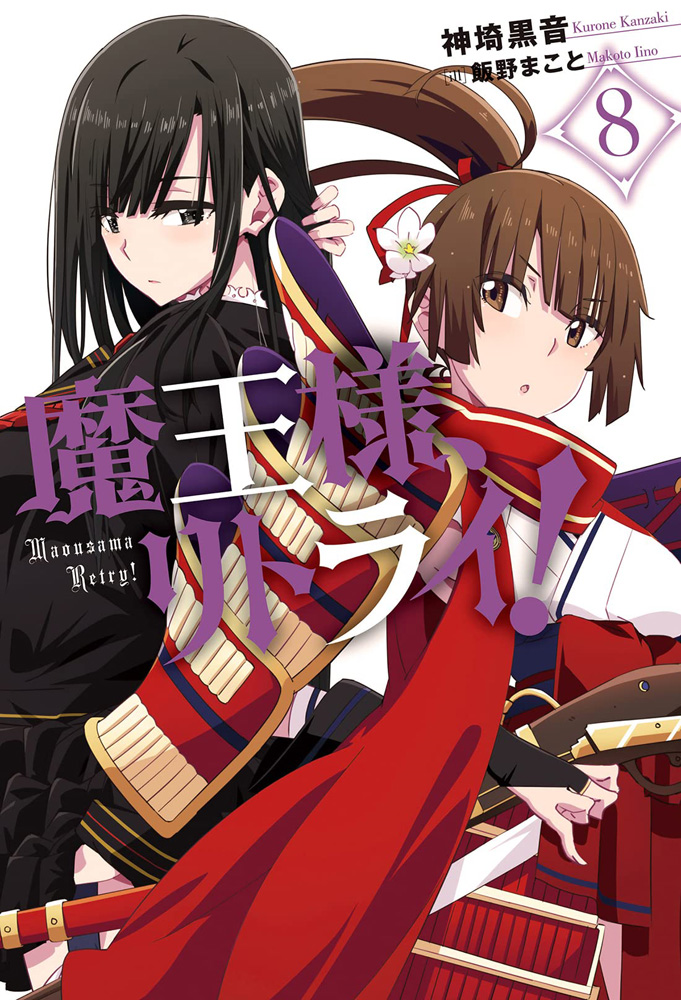 Read Maou-Sama, Retry! R Chapter 8: Black Assassins on Mangakakalot