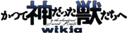 To the Abandoned Sacred Beasts Wiki