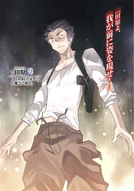 Novel