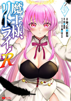 Manga Volume 09 R