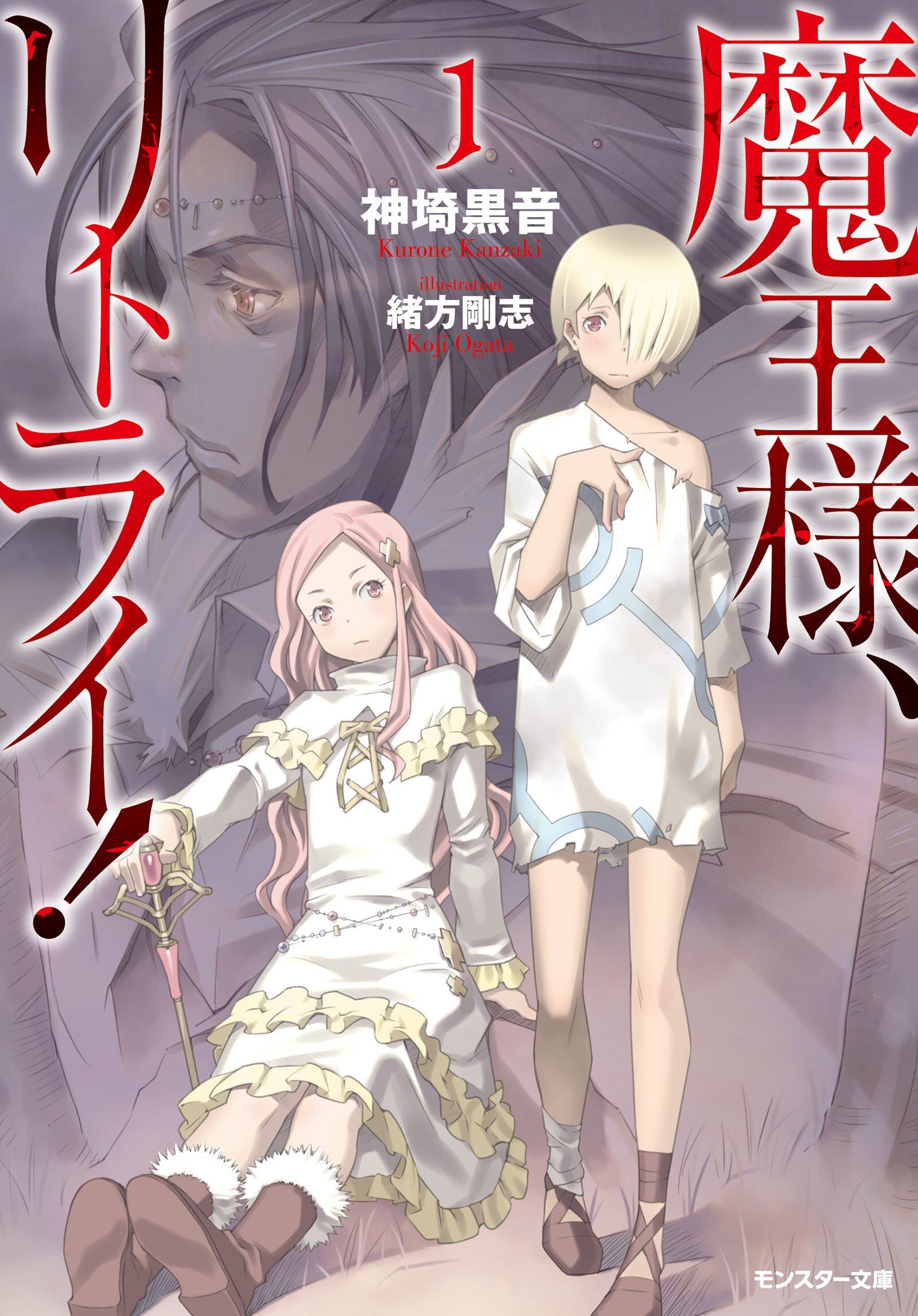 Demon Lord, Retry! Season 2 Release Date, Can It Happen? » Whenwill