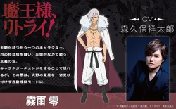 Zero Kirisame/Gallery | Demon Lord, Retry! Wiki | Fandom