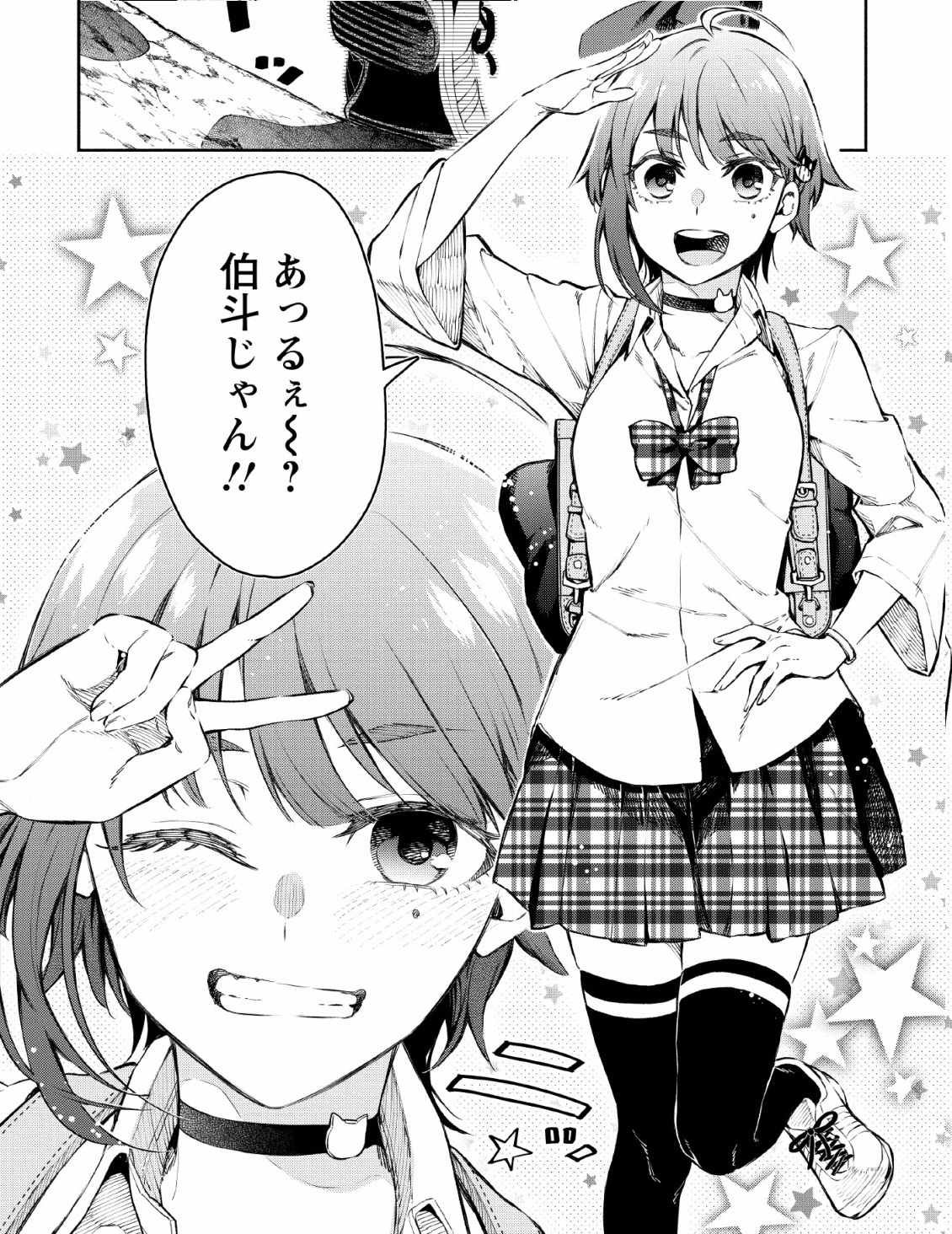 Read Maou-Sama, Retry! R Chapter 1: Fujisaki Akane on Mangakakalot