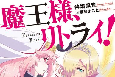 Kurone Kanzaki's Fantasy Light Novel Maou-sama, Retry! Gets TV Anime in  2019 - Crunchyroll News