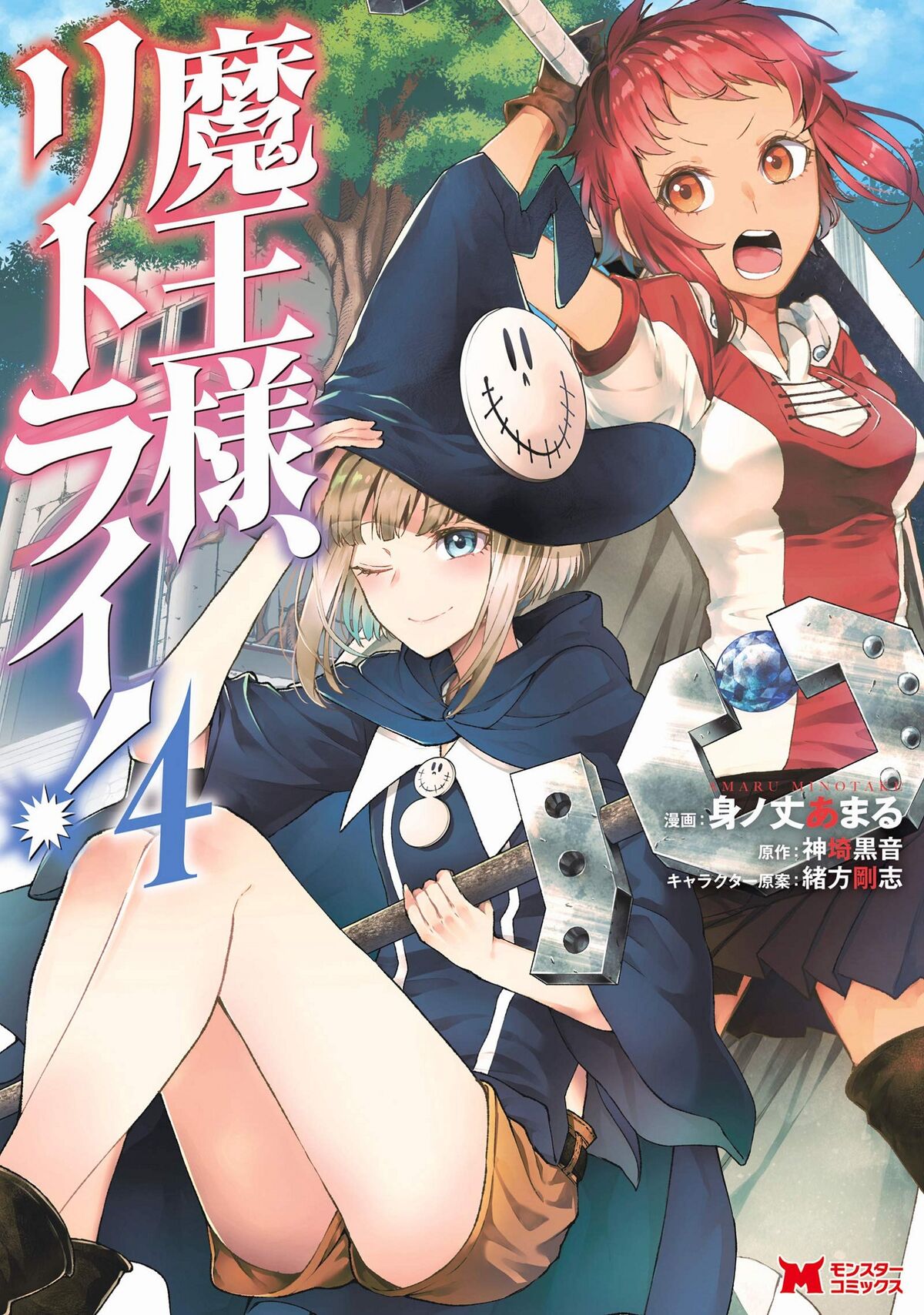 Manga/anime/lightnovelvn - Maou-sama, Retry! Vol.5 – 28/02