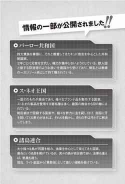 Volume 07 Demon Lord Retry Wiki Fandom Volume 07 Demon Lord Retry Wiki Fandom