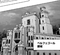 Belphegor's Palace
