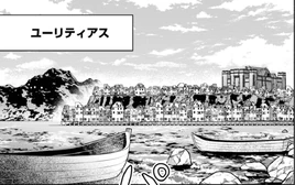 ユーリティアス