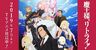 Anime Episodes
