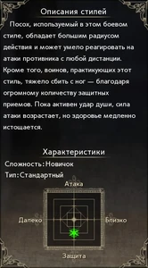 Weapon: Hell's Trident