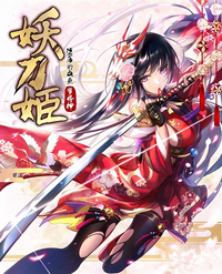 Sword Demon, WCT Discord Anime Wiki