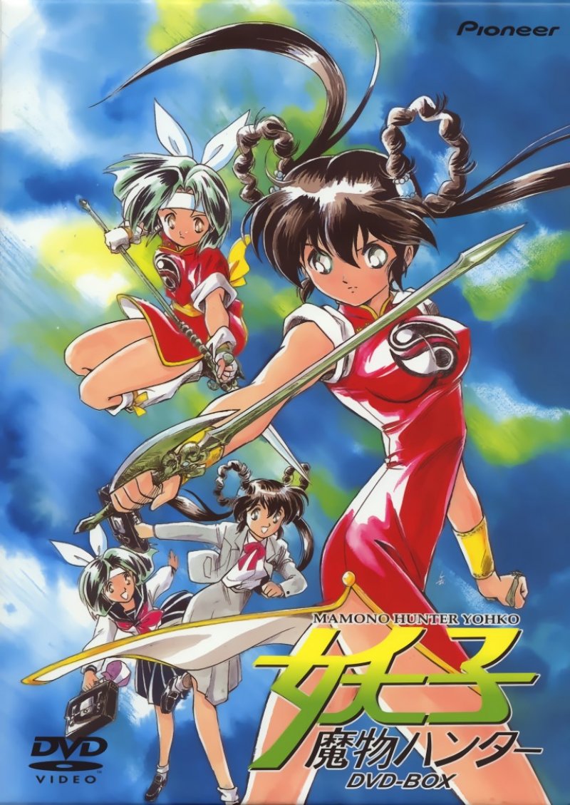 Devil Hunter Yohko Image Archive