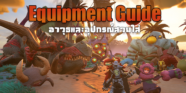 Equipments Guide Official Demonsarecrazy Wiki 7085