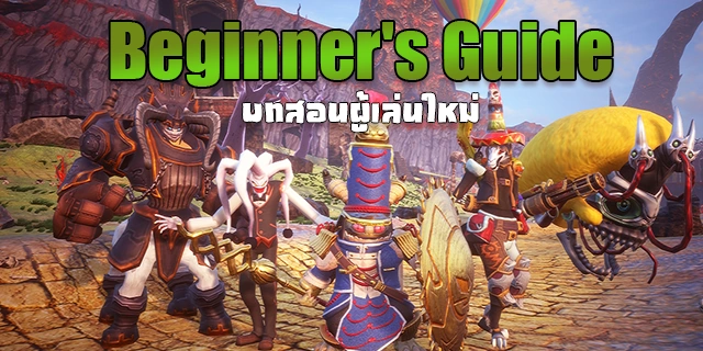 BeginnerGuideBanner