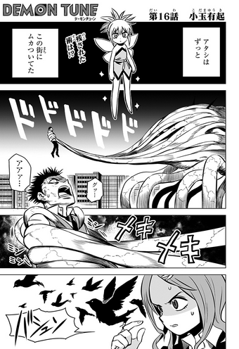 ダウンロード Demon Tune 2459 Demon Tune Baka ダウンロード Demon Tune 2459 Demon Tune Baka
