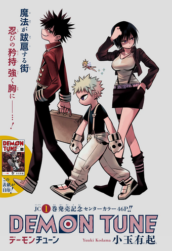 Chapter 5 Demon Tune Wiki Fandom Chapter 5 Demon Tune Wiki Fandom