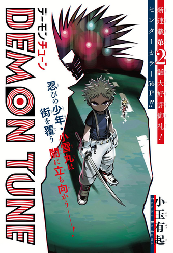 Chapter 2 Demon Tune Wiki Fandom Chapter 2 Demon Tune Wiki Fandom