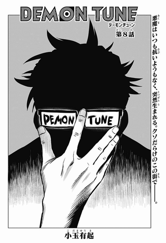 Chapter 8 Demon Tune Wiki Fandom Chapter 8 Demon Tune Wiki Fandom