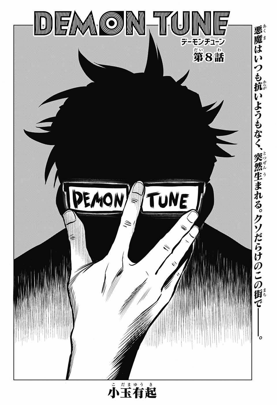 Chapter 8 Demon Tune Wiki Fandom Chapter 8 Demon Tune Wiki Fandom