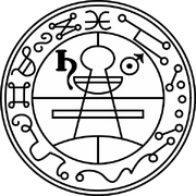 The "Seal of Solomon" in the 17th-century grimoire The Lesser Key of Solomon