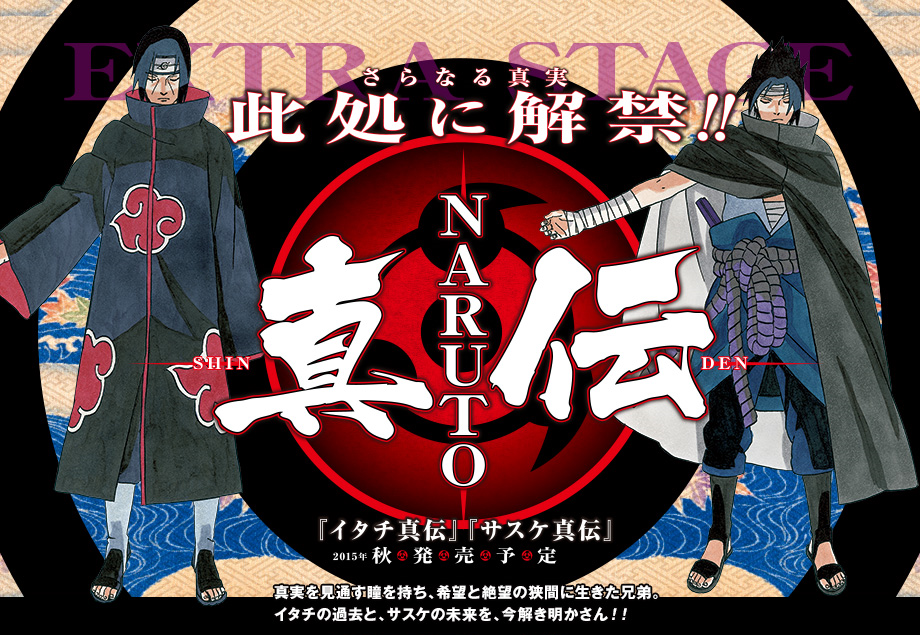 Naruto Shinden Narutopedia Fandom