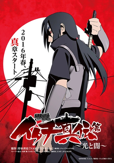 Itachi Shinden Anime Narutopedia Fandom