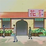 Yamanaka-Blumenladen