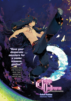 Light Novel Club 2021 Chapter 27: Infinite Dendrogram, Vol. 5 – Beneath the  Tangles