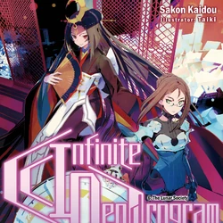 Cover for Infinite Dendrogram Vol.12 Shape of Eye : r/InfiniteDendrogram